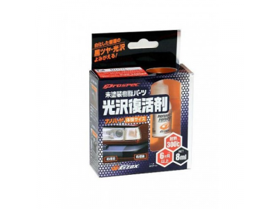 Покрытие для неокрашенного пластика Nano Hard Plastic Coat